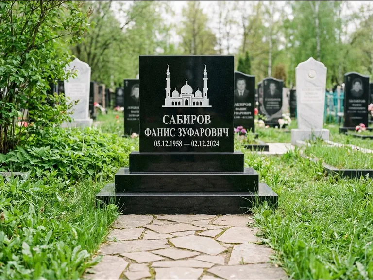 Мусульманский памятник с гравировкой мечети: ступенчатая трёхуровневая стела — золочёная гравировка мечети, дорожка из природного плитняка, работа «Юсупов» в Казани