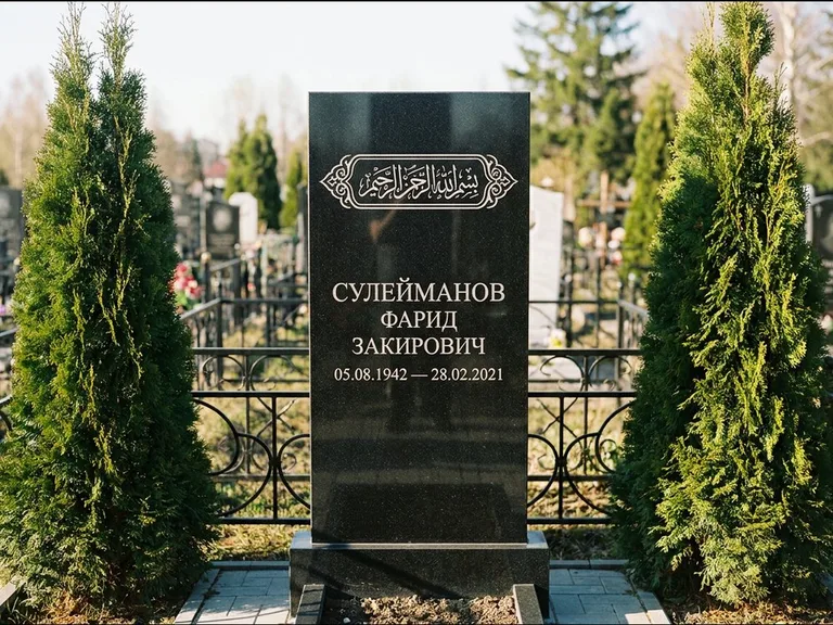 Мусульманский памятник — строка арабской каллиграфии в рамке, работа «Сулейманов» в Казани