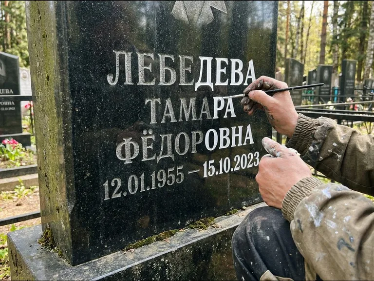 Обновление выцветшей надписи — гравировка с выездом на кладбище в Казани