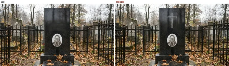 Гравировка латинского креста на памятник — до и после в Казани