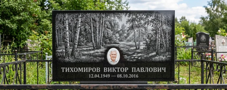 Пейзаж на памятник в Казани — гравировка берёз и природы на чёрном граните
