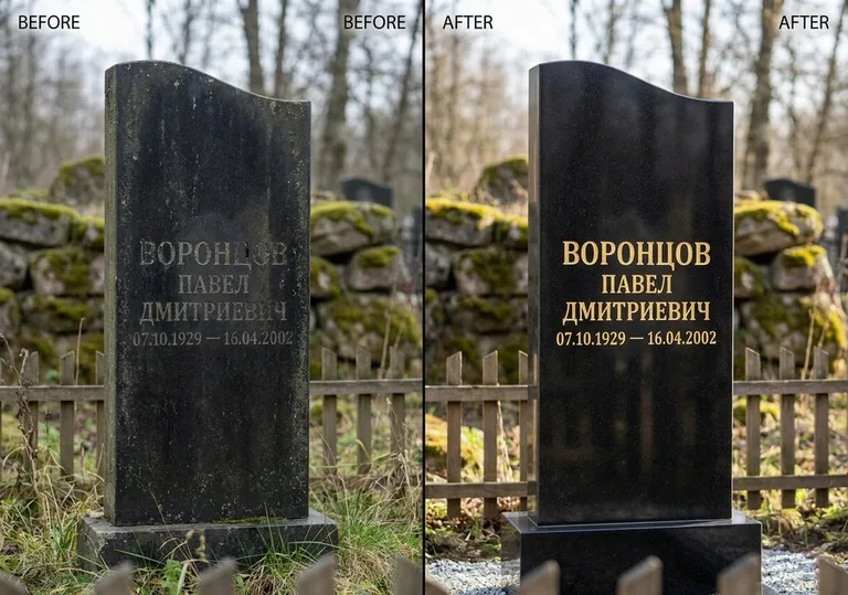 Золочение и обновление надписей на памятнике: до и после в Казани
