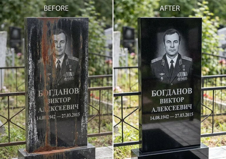 Удаление ржавчины и налёта с гранита: до и после в Казани