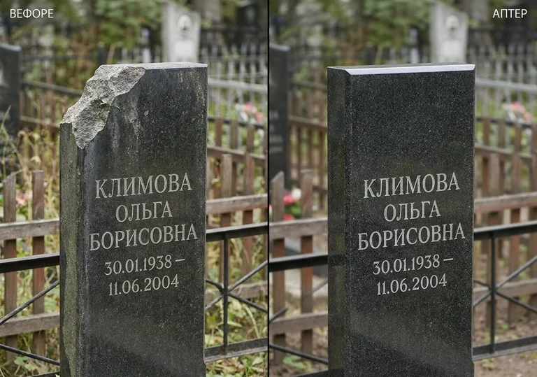 Восстановление сколотой кромки стелы: до и после в Казани