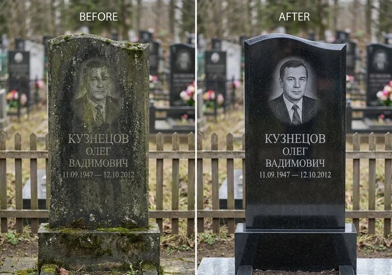 Реставрация гранитного памятника: до и после чистки и полировки в Казани
