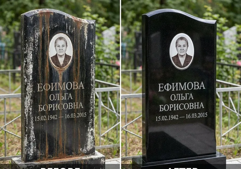 Удаление ржавых подтёков и налёта с гранита в Казани