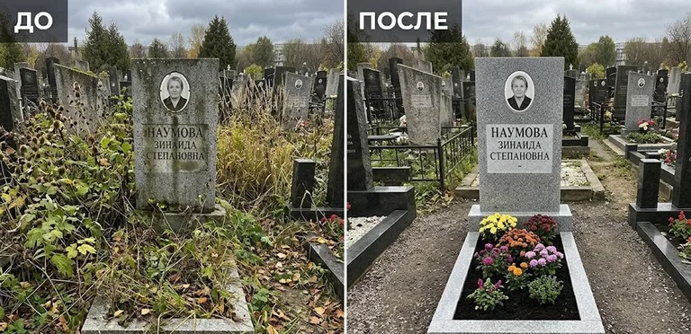 Диптих №9: цветник очищен от прошлогодней листвы, помыт гранит — до и после в Казани