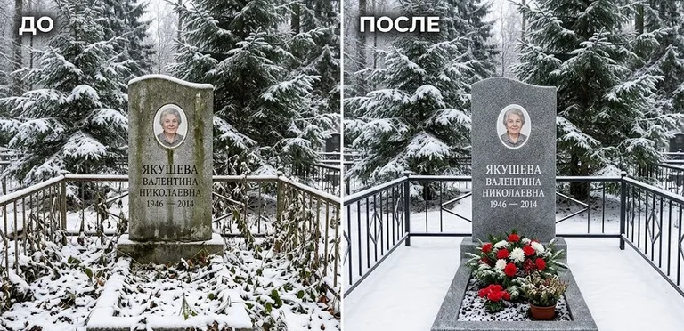 Диптих №13: современный карельский гранит с минималистичной гравировкой — мойка до и после в Казани