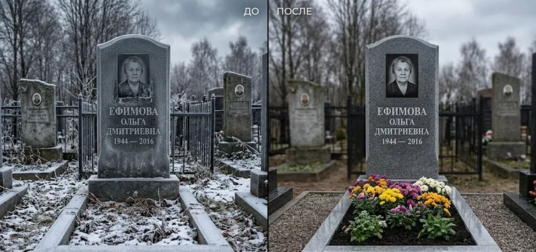 Диптих №11: участок с низкой металлической оградкой — помыты прутья и памятник в Казани