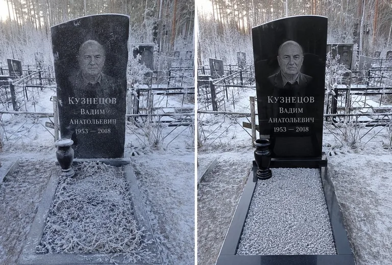 Уборка могилы до и после в иней — сосны в Казани