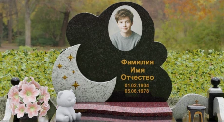 Памятник на могилу П133