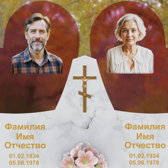 Православный памятник с крестом на двоих в Перми, мрамор Тассос