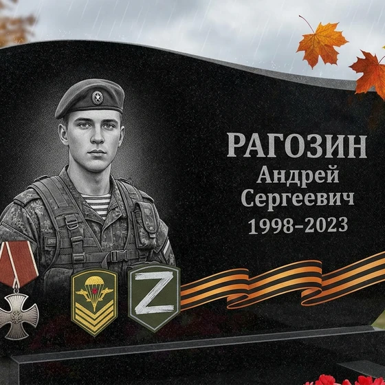 Памятник участнику СВО