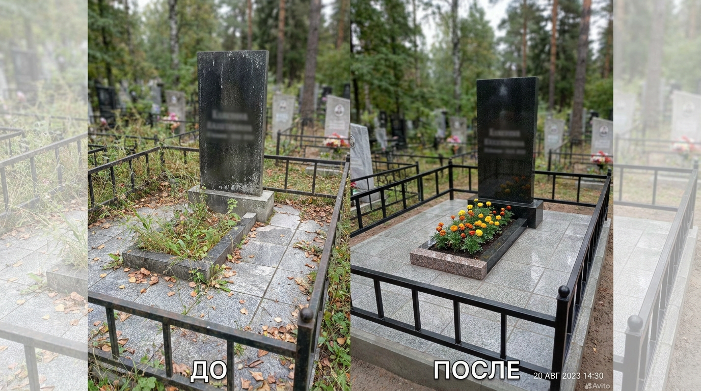 Уборка могилы в Казани — пример 2